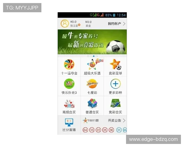 体育直播app彩票数字高频玩法避坑防骗指南